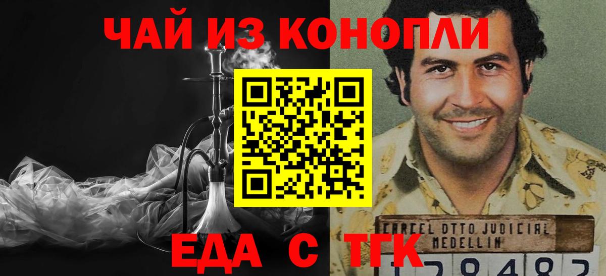 Гурьевск  Canna-Cookies марихуана  Вход с VPN 