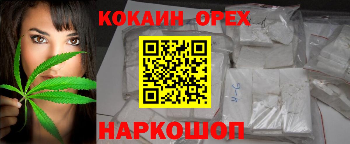 Cocaine VHQ Гурьевск