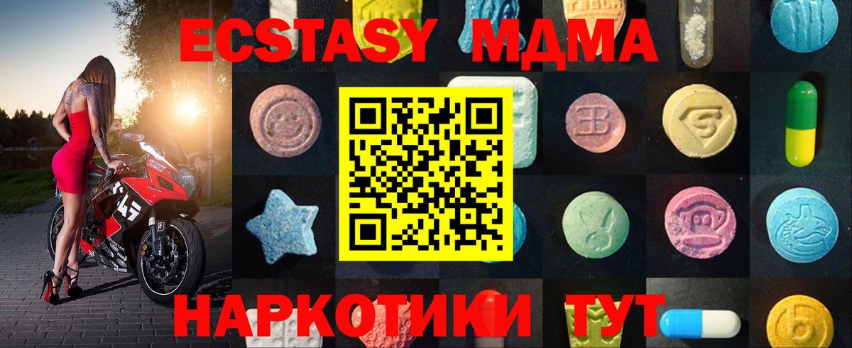 Ecstasy бентли  Ecstasy 280мг  Гурьевск  Ecstasy  Вход с VPN 