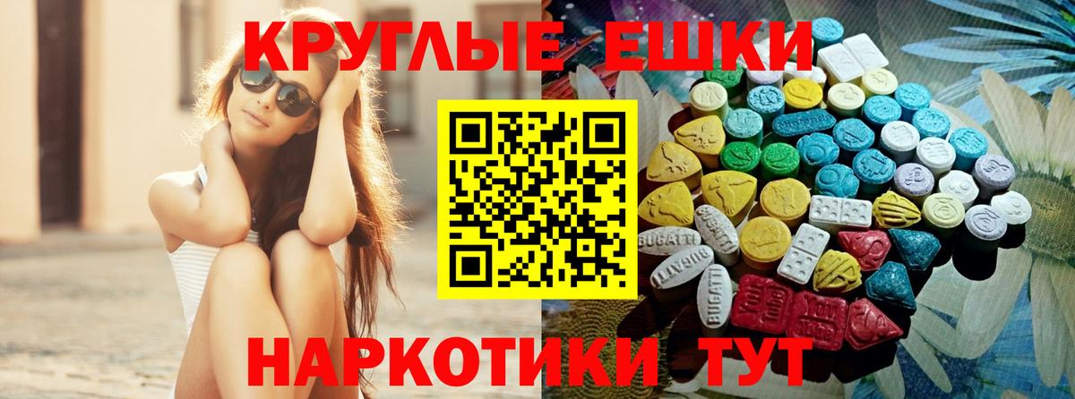 Ecstasy 280 MDMA Гурьевск