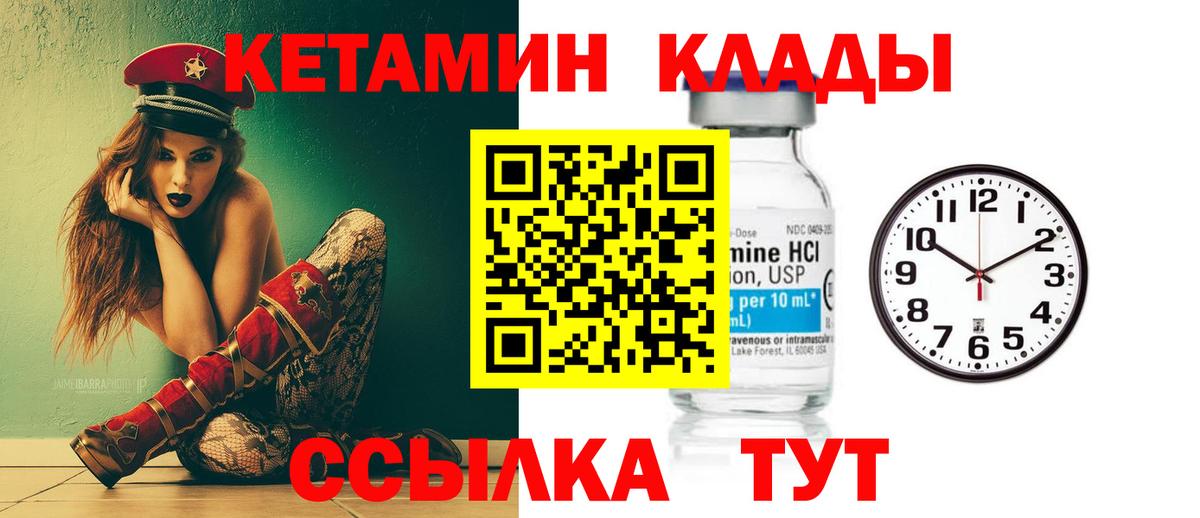 Кетамин ketamine  Вход с VPN  Гурьевск 