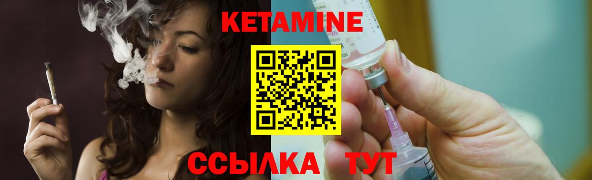 Кетамин VHQ Гурьевск