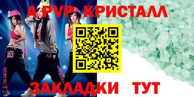 ALPHA PVP Балашиха