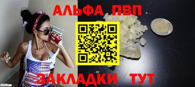 ALPHA PVP Балашиха