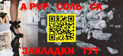 ALPHA PVP Балашиха