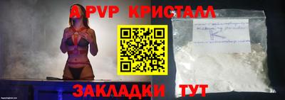 ALPHA PVP Балашиха