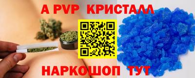 ALPHA PVP Балашиха