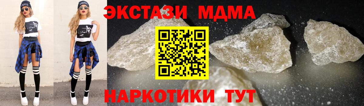MDMA VHQ  MDMA кристаллы  МДМА  Гурьевск  Вход с VPN 