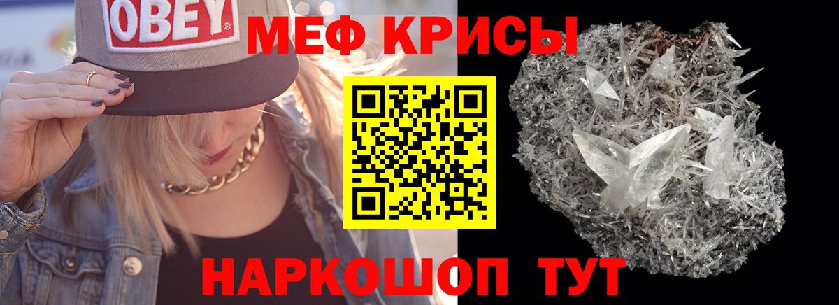 Меф мяу мяу кристаллы Гурьевск