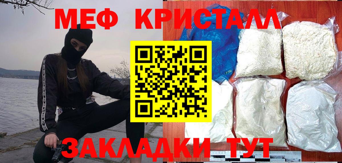 Мефедрон  МЯУ-МЯУ мука  Вход с VPN  МЯУ-МЯУ мука  Гурьевск 