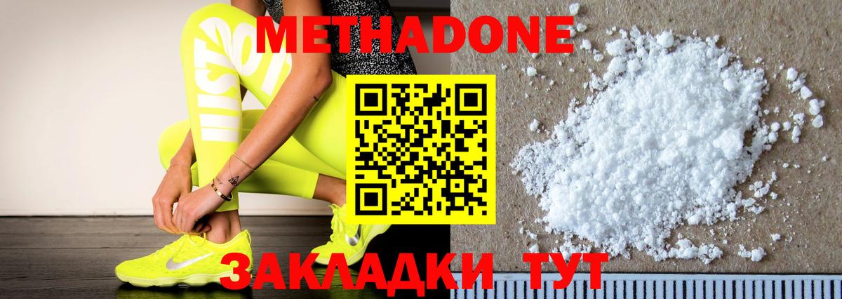 Метадон VHQ  KRAKEN tor  Метадон VHQ  Гурьевск  Вход с VPN 
