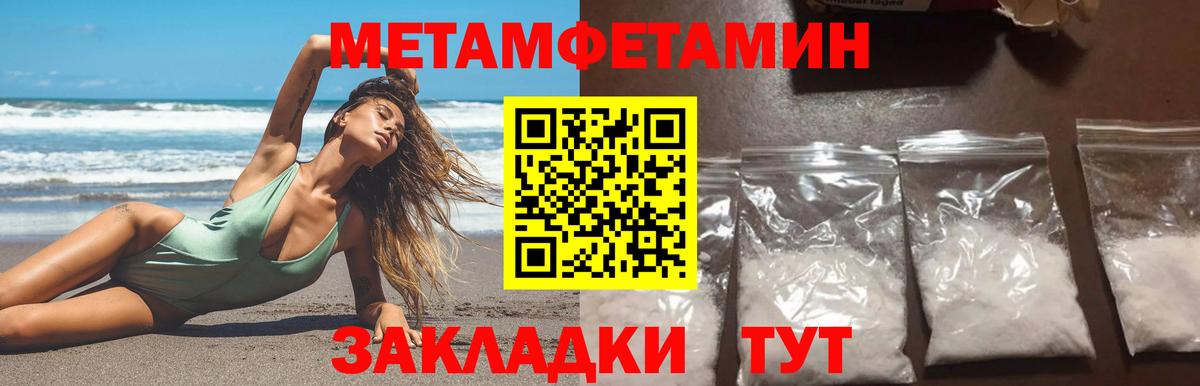 Гурьевск  Первитин Декстрометамфетамин 99.9%  Вход с VPN 