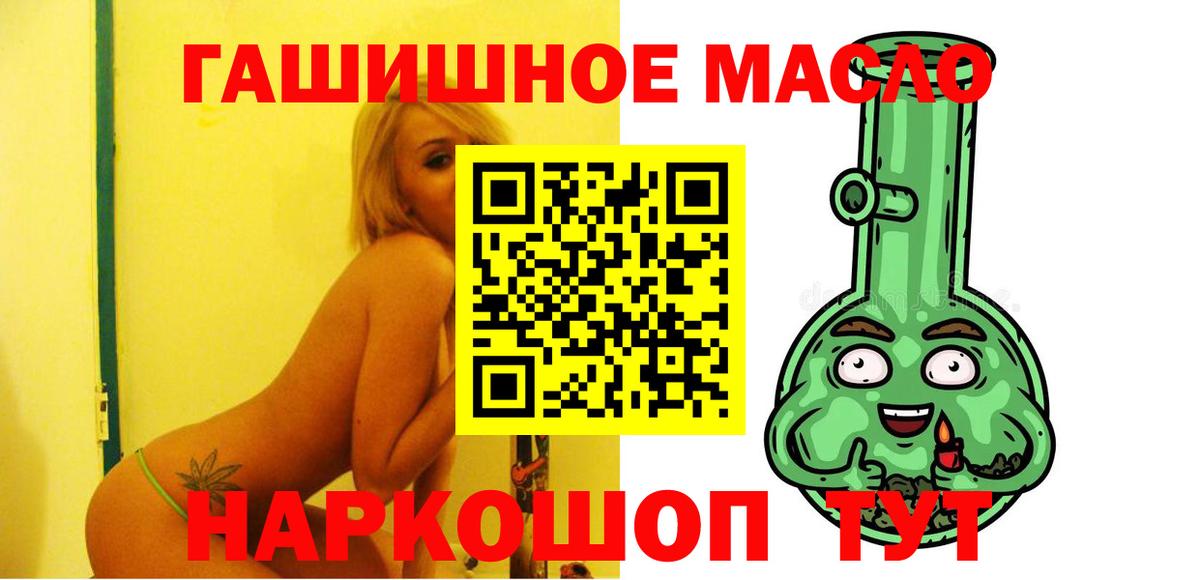 Дистиллят ТГК гашишное масло  Дистиллят ТГК Wax  Вход с VPN  купить наркотики цена  Гурьевск 